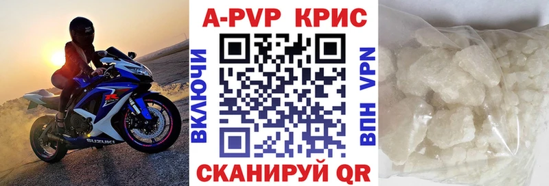 Alfa_PVP СК КРИС  блэк спрут зеркало  Хотьково 