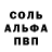 Амфетамин Розовый AChan