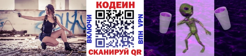 OMG сайт  Хотьково  Кодеин напиток Lean (лин)  купить наркоту 