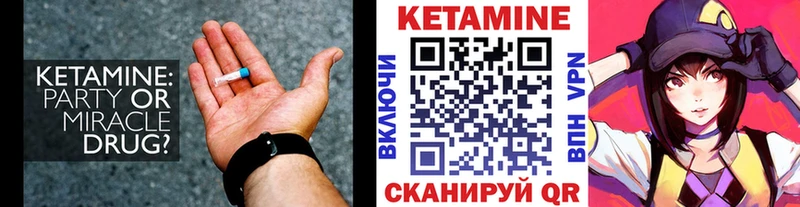 КЕТАМИН ketamine где купить Хотьково