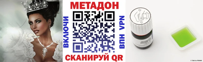 Метадон VHQ купить Хотьково