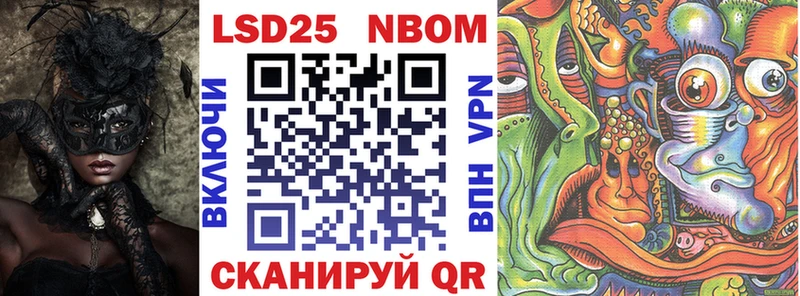 Марки NBOMe 1500мкг  Хотьково 